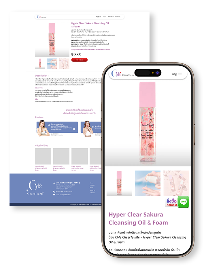 ออกแบบเว็บไซต์ Products