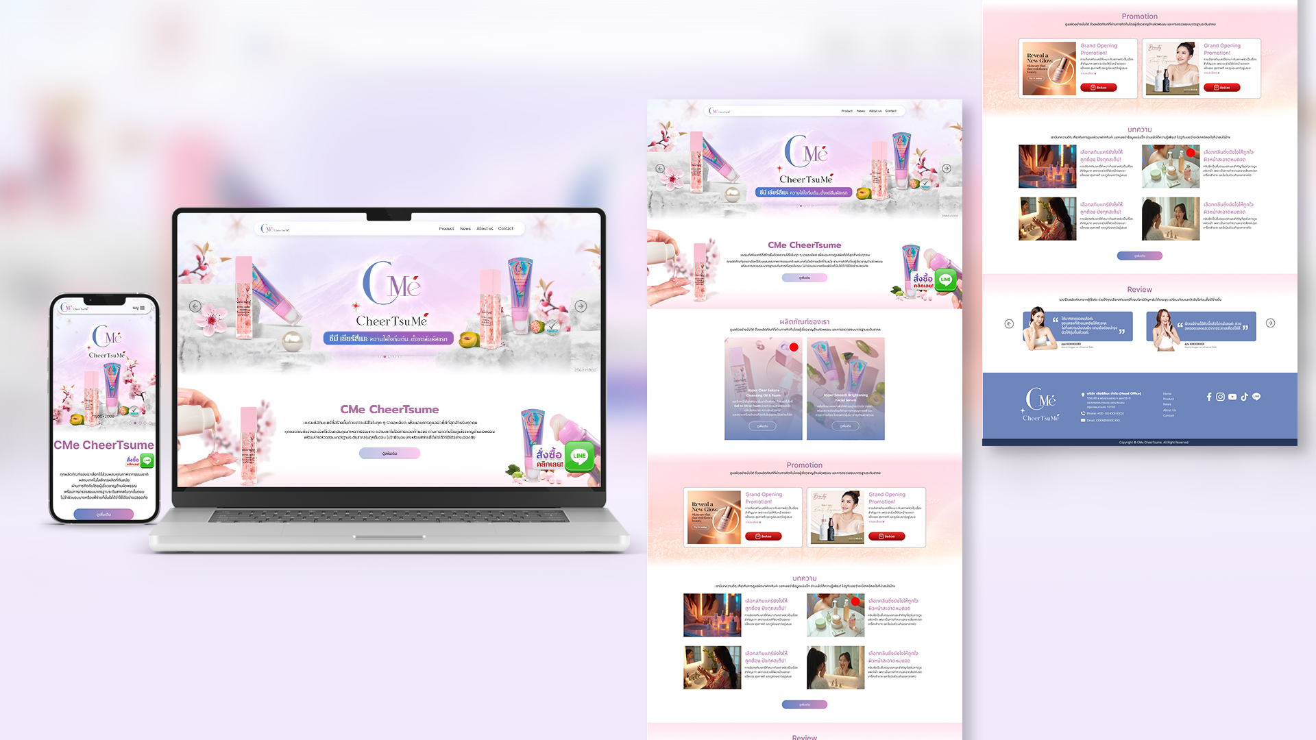 ออกแบบเว็บไซต์ CMe