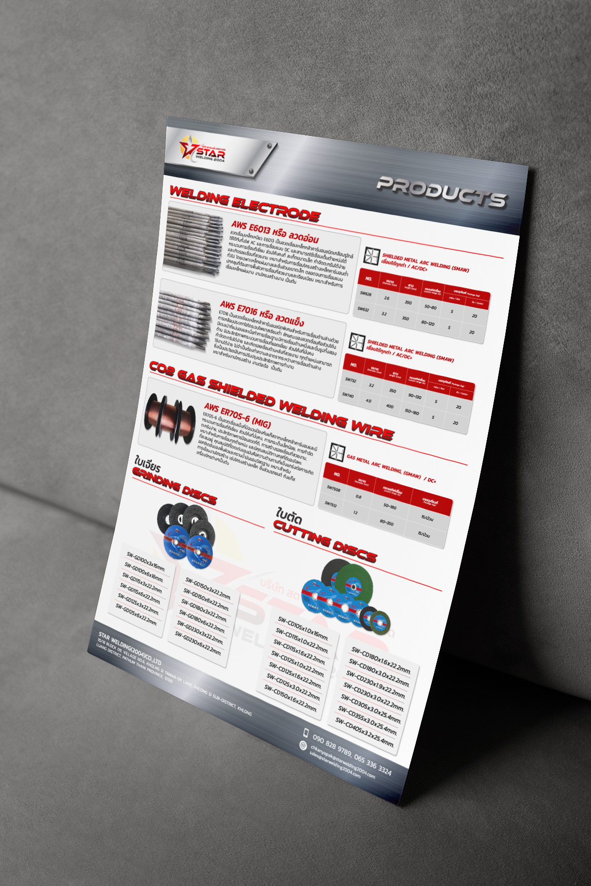 ออกแบบโบรชัวร์