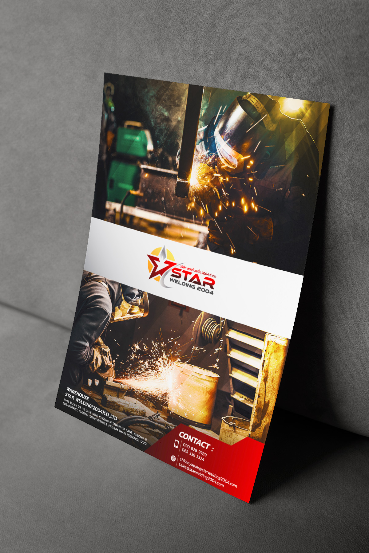 ออกแบบโบรชัวร์