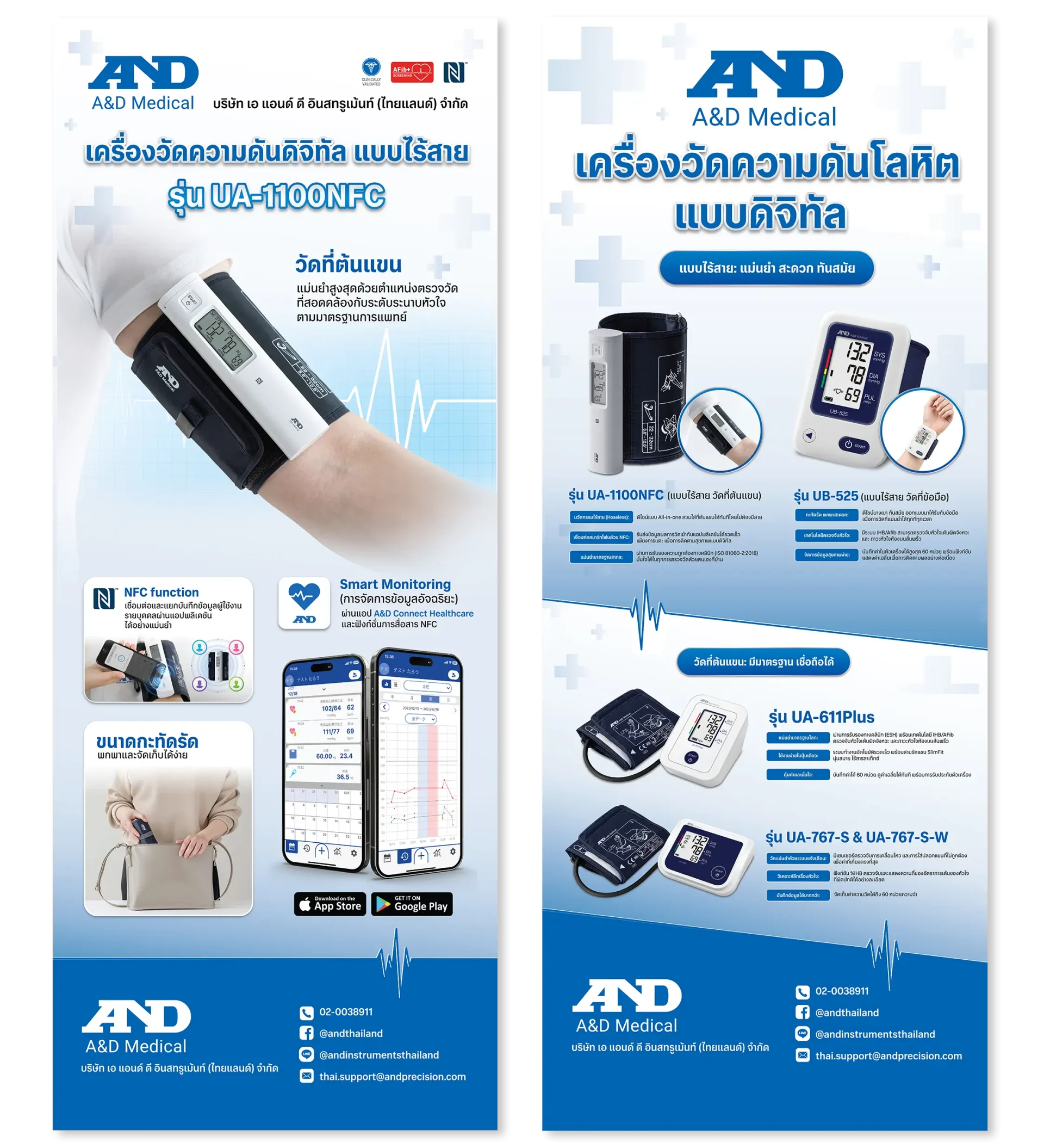 ออกแบบสแตนดี้