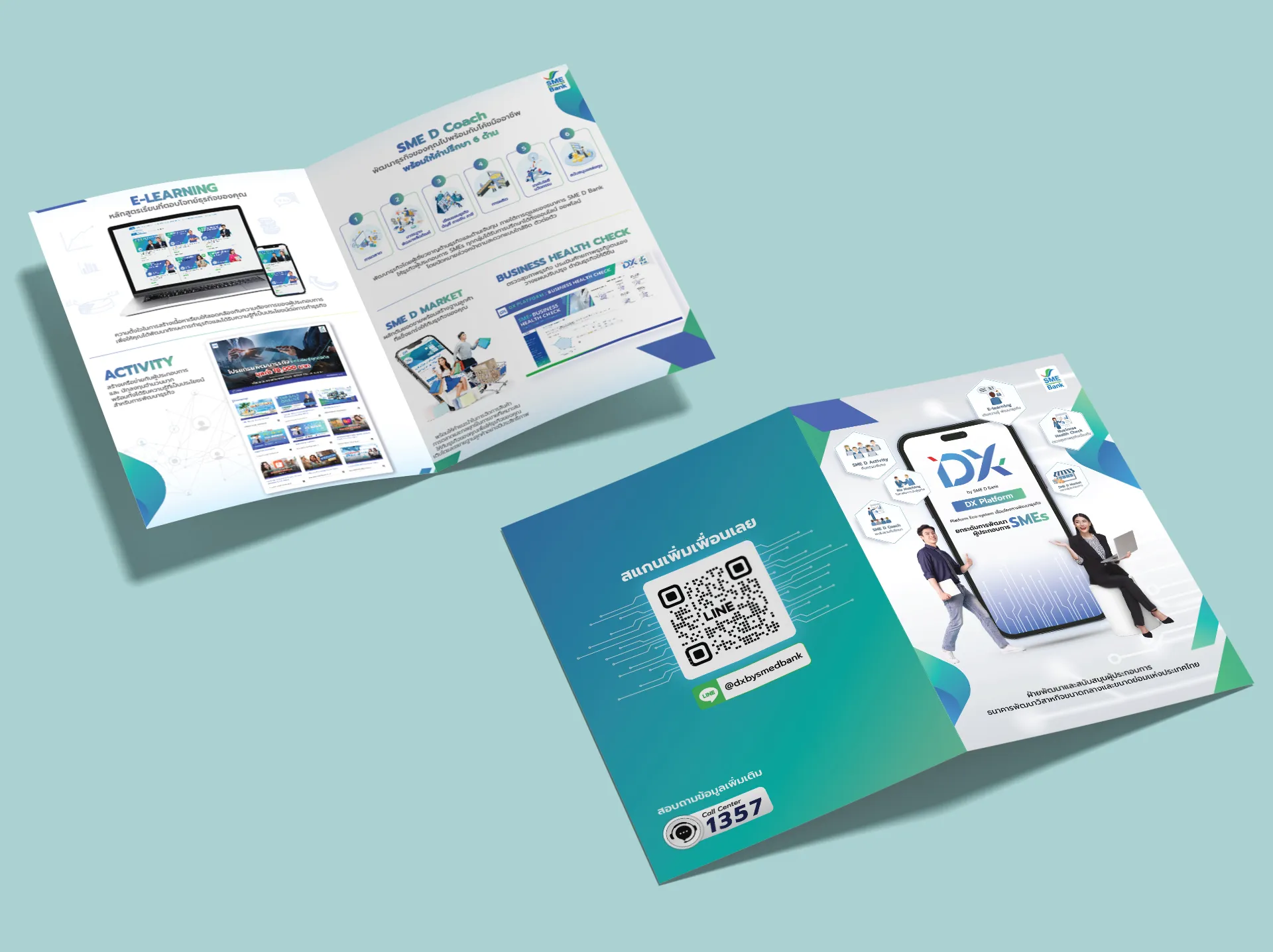 โบรชัวร์ DX by SME D Bank