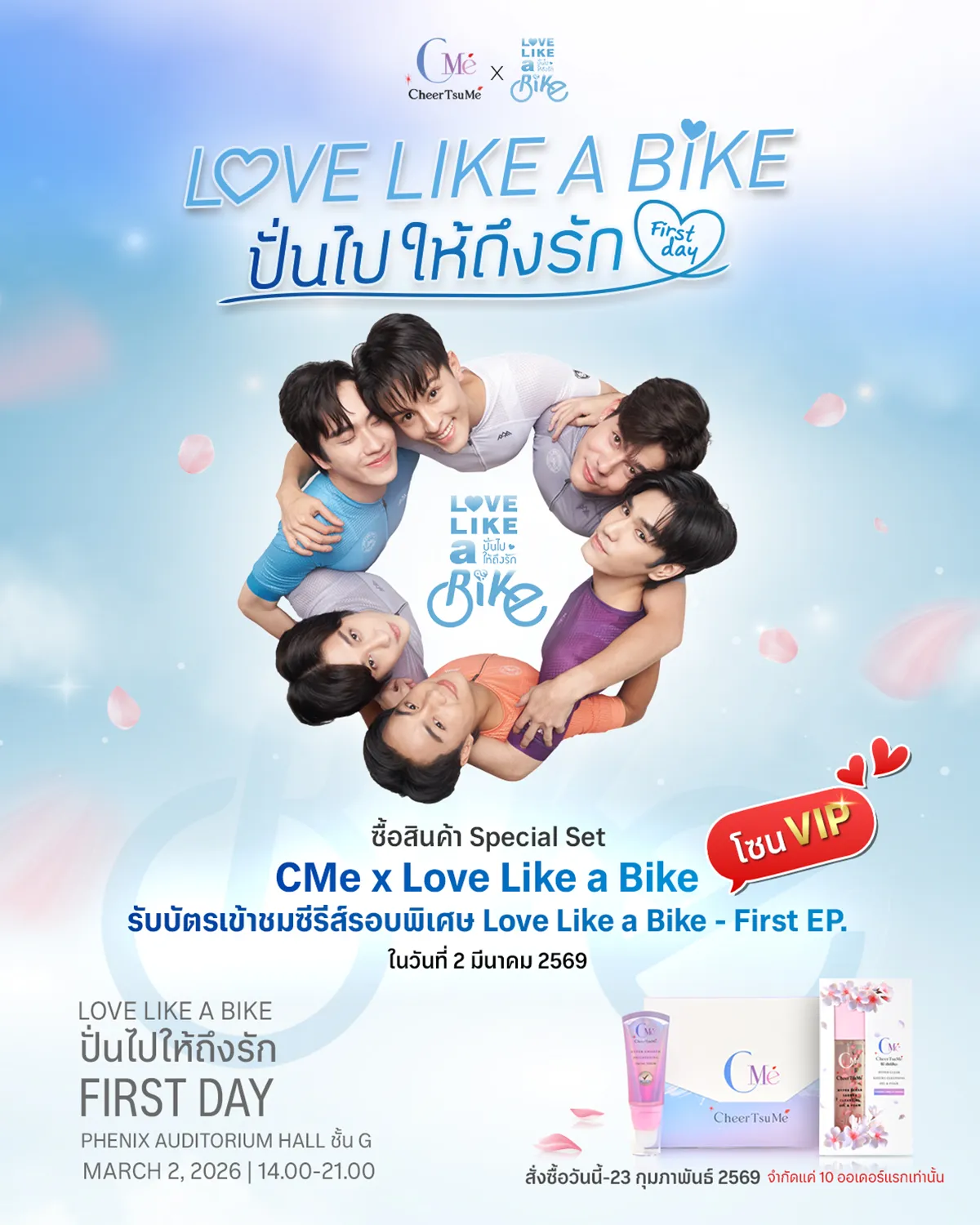 ออกแบบแบนเนอร์