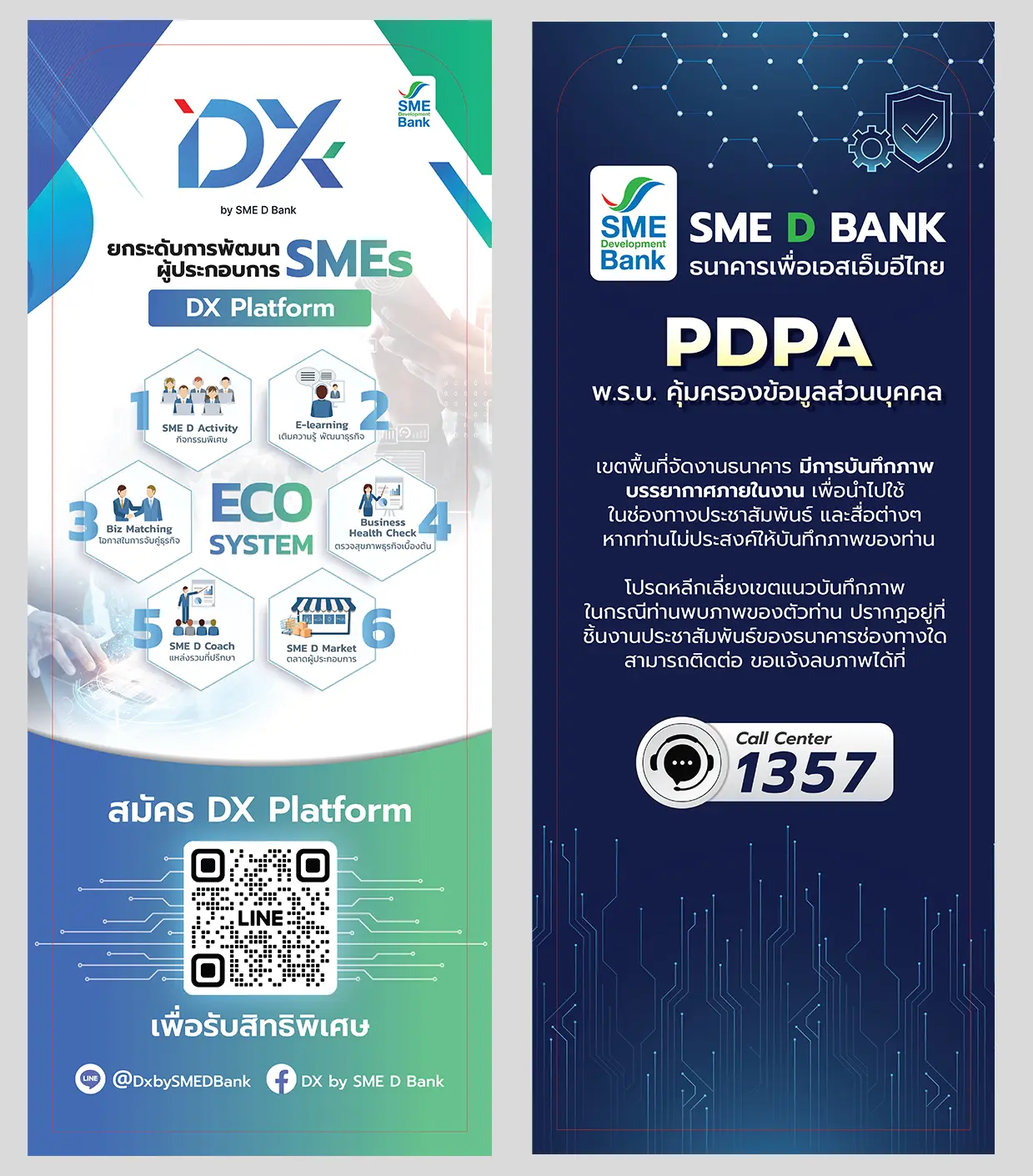 ออกแบบบูท DX