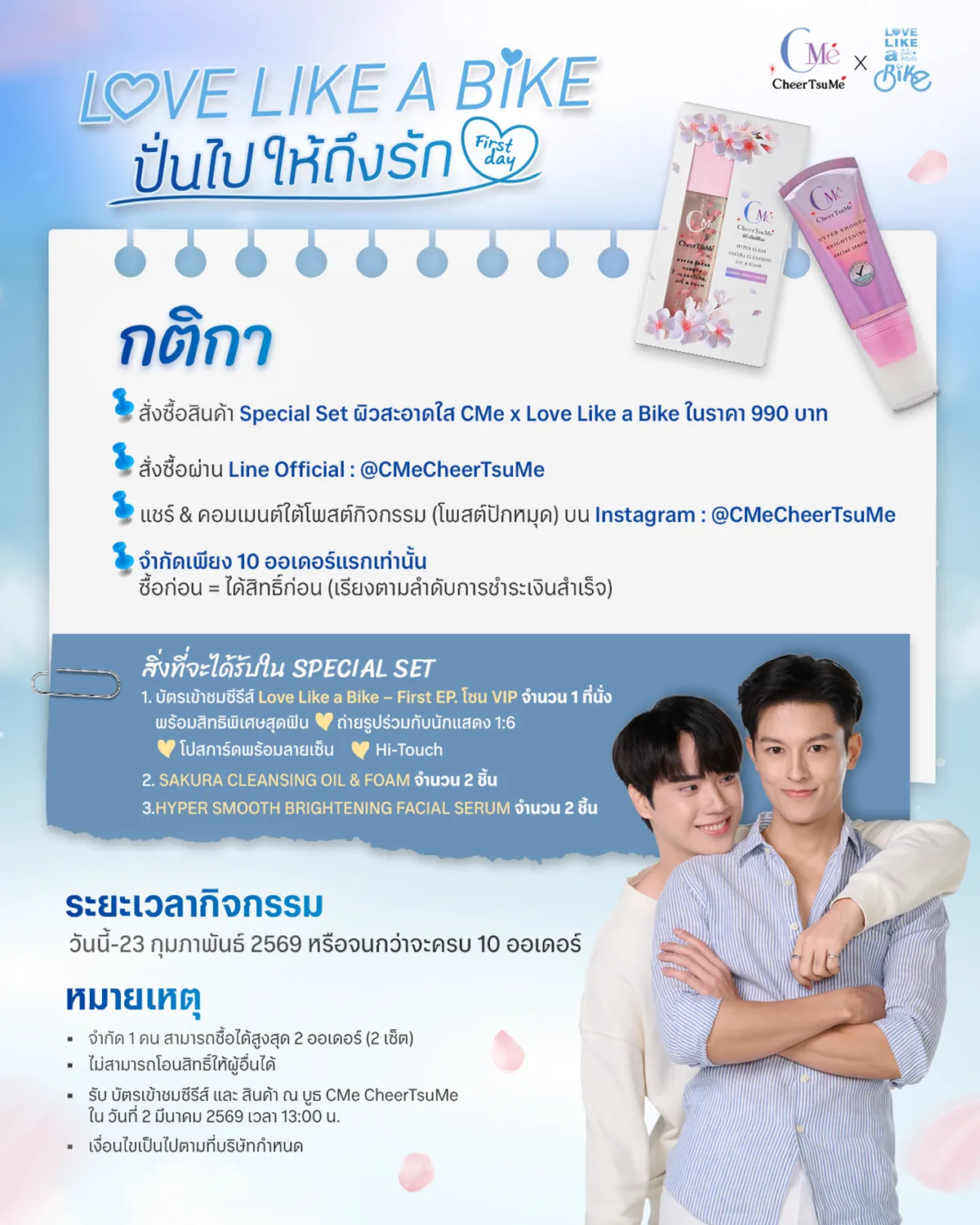 ออกแบบแบนเนอร์