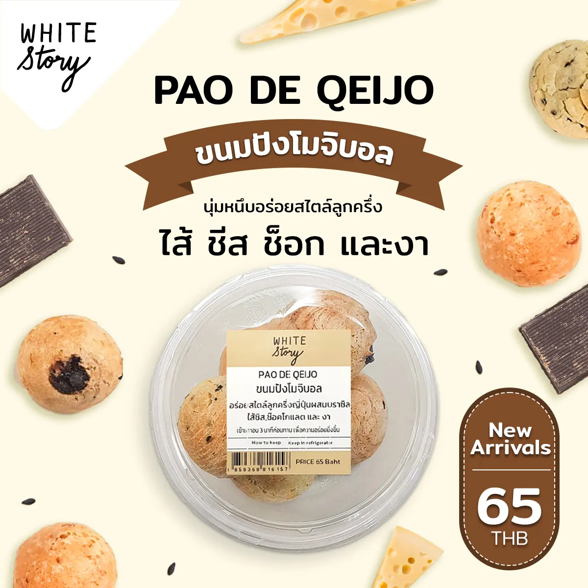 ออกแบบแบนเนอร์