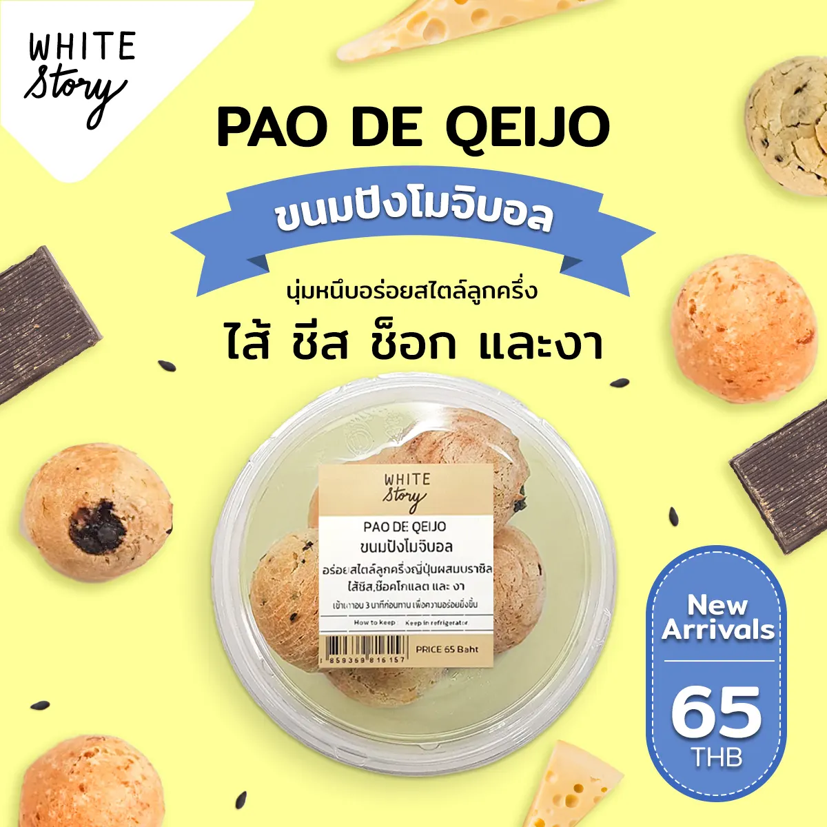 ออกแบบแบนเนอร์