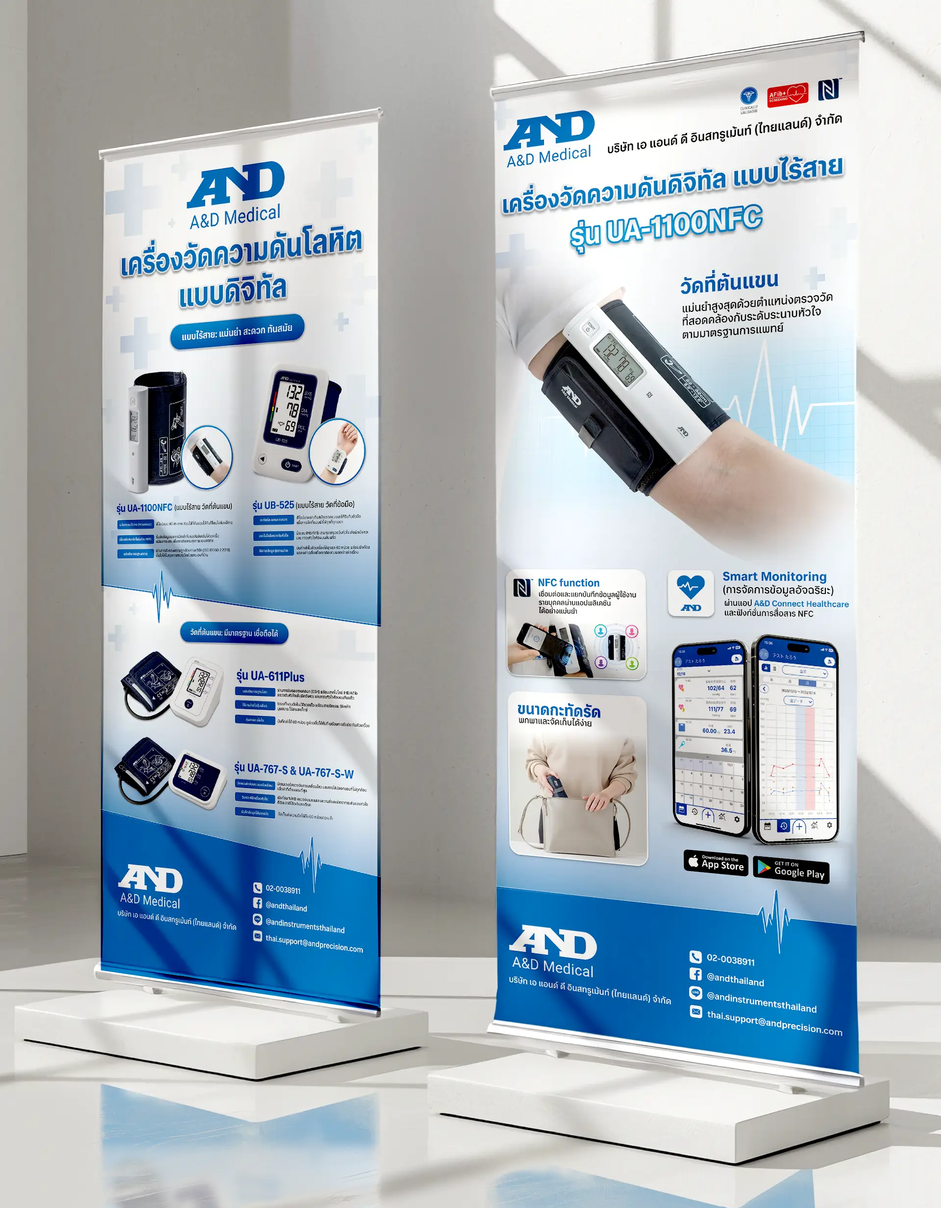 ออกแบบป้ายสแตนดี้ A&D Instruments