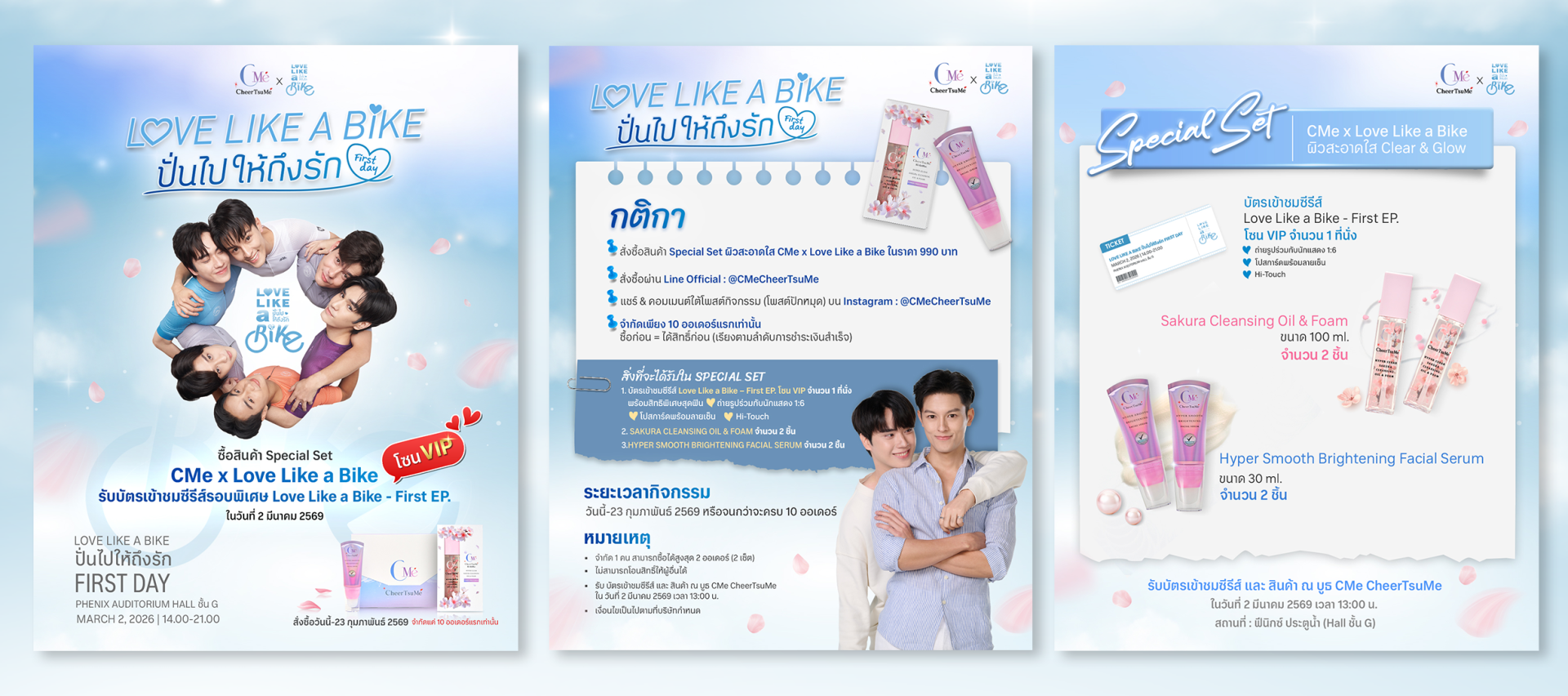 ภาพโปรโมทกิจกรรม CMe x Love Like a Bike