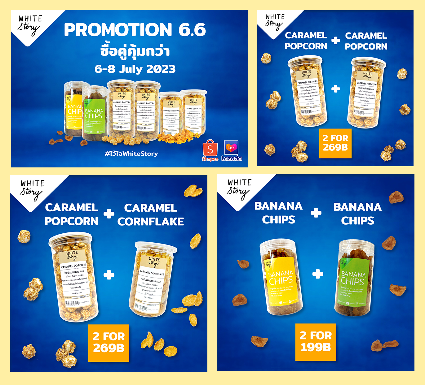 ออกแบบแบนเนอร์ Popcorn ของ  White Story