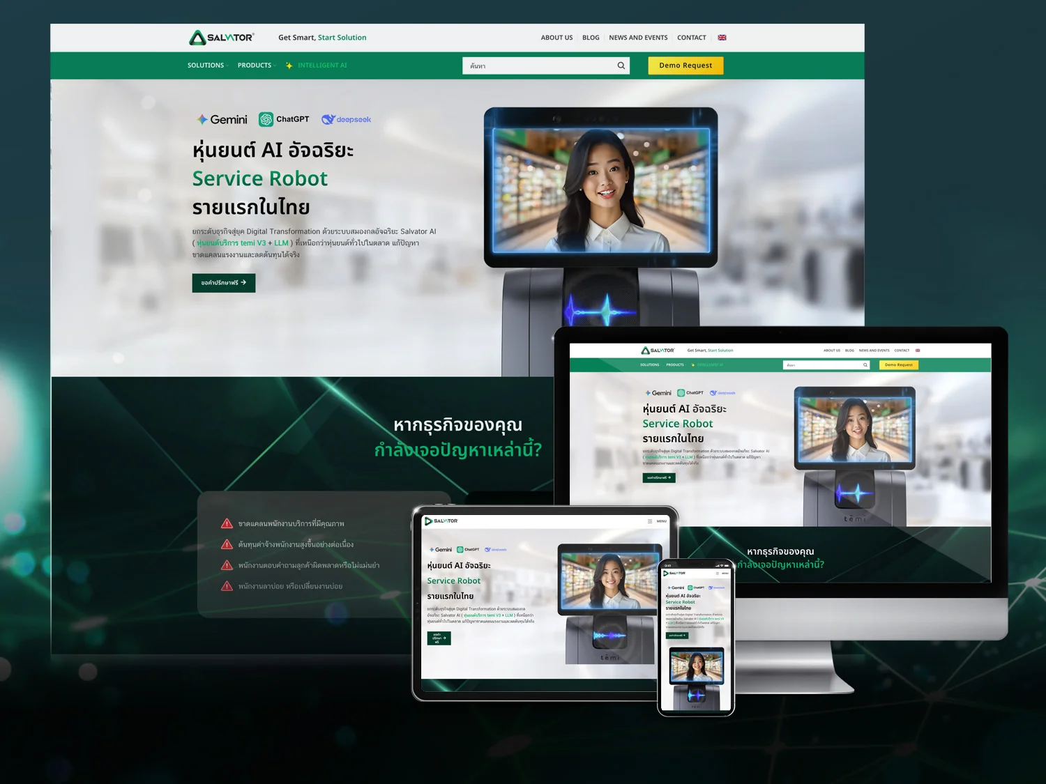 ออกแบบเว็บไซต์ salvator tech